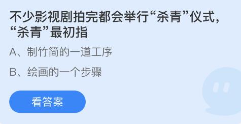 蚂蚁庄园1月28日：为什么电影院墙壁会做成多孔的样子