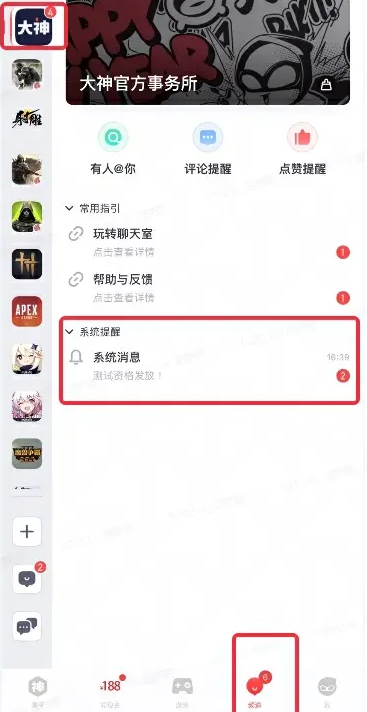 永劫无间手游传火码如何获取-永劫无间手游传火码获取教程