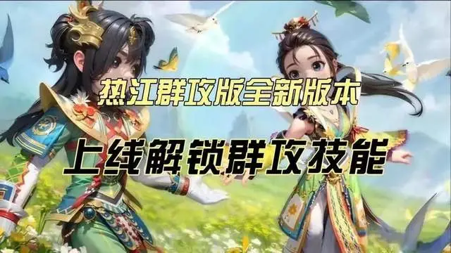 医者仁心《热江群攻版》医师详细攻略！