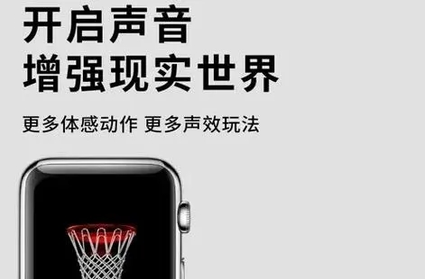 空气投篮apple watch没手机能玩吗