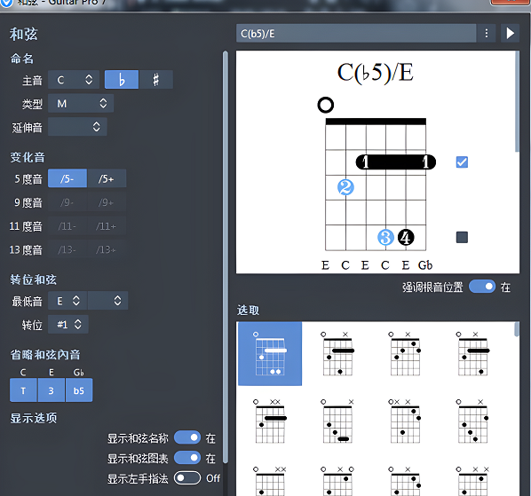 guitarpro怎么加和弦