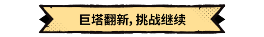 《超进化物语2》全新版本“启程季”8月29日开启！