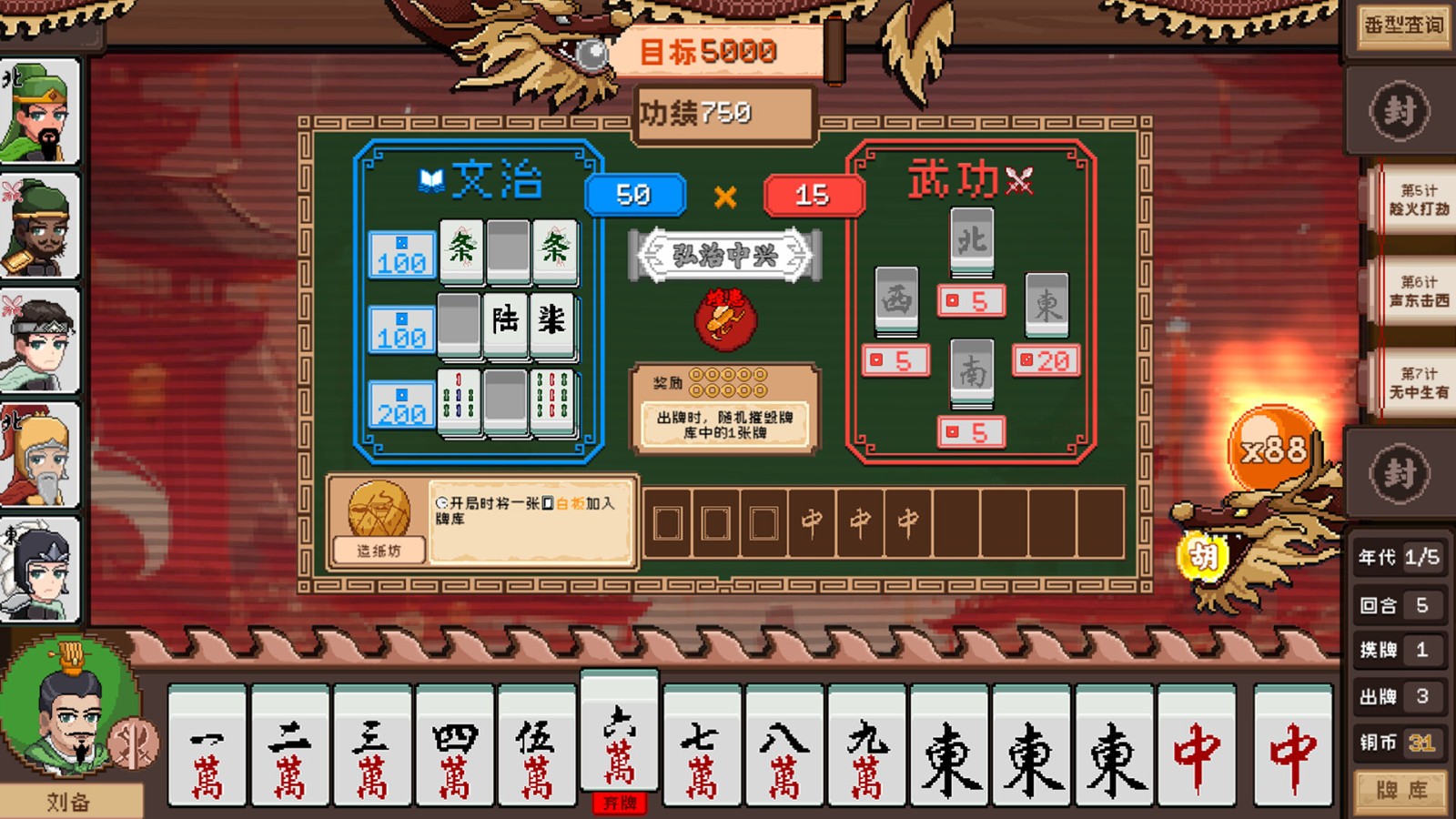 牌组构筑游戏《皇帝麻将》Steam页面上线，年内发售！