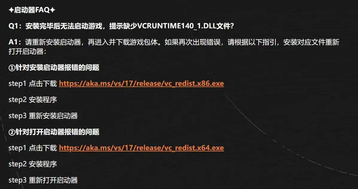 《鸣潮》公测今日开启！延迟高、闪退掉线、玩不了、进不去解决办法 ！