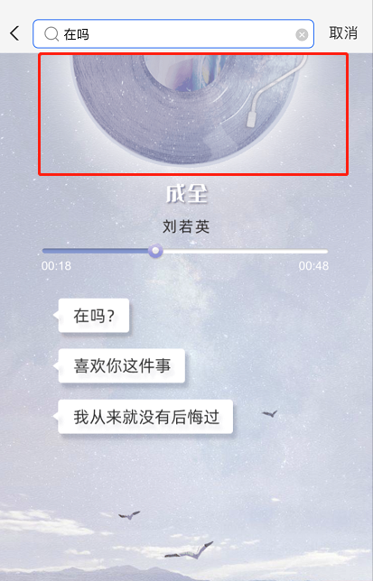 支付宝在吗音乐如何暂停