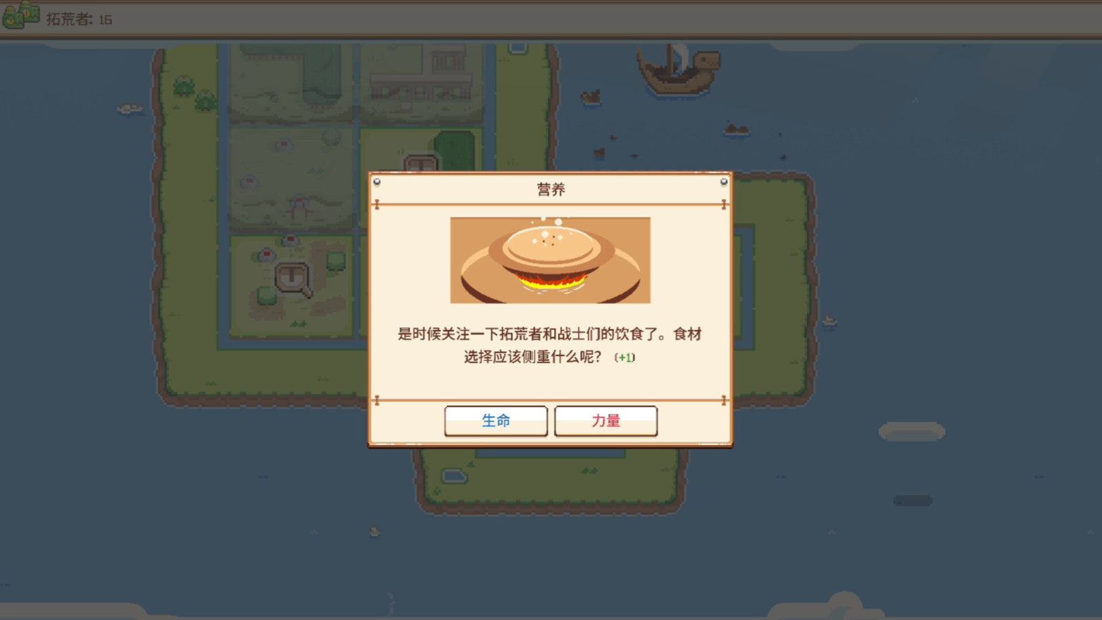 像素策略游戏《恐龙部落》Steam页面上线，支持简中！