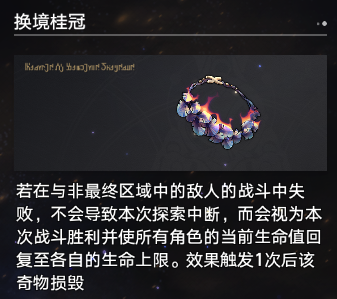 崩坏：星穹铁道黄金与机械难题12记忆攻略