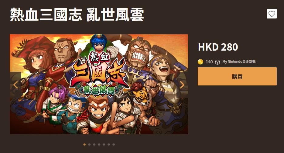 《热血三国志：乱世风云》正式发售，Steam定价199元！