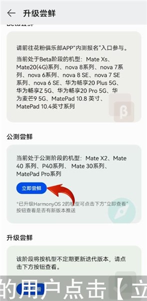 华为mate30怎么升级鸿蒙系统