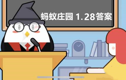 蚂蚁庄园1月28日：为什么电影院墙壁会做成多孔的样子