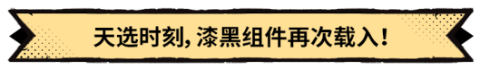 《超进化物语2》全新版本“启程季”8月29日开启！