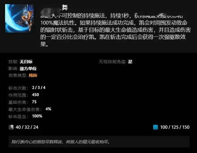 《DOTA2》全新英雄“凯”上线：两种武器、两套技能可自如切换！