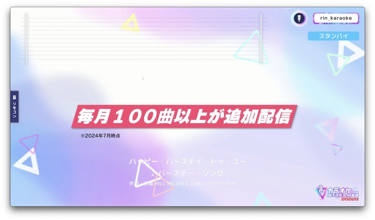 《卡拉OK JOYSOUND》登Steam，数万歌曲搭载！