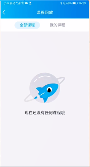 qq群课堂怎么看回放