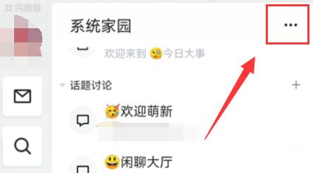 qq频道直播教程