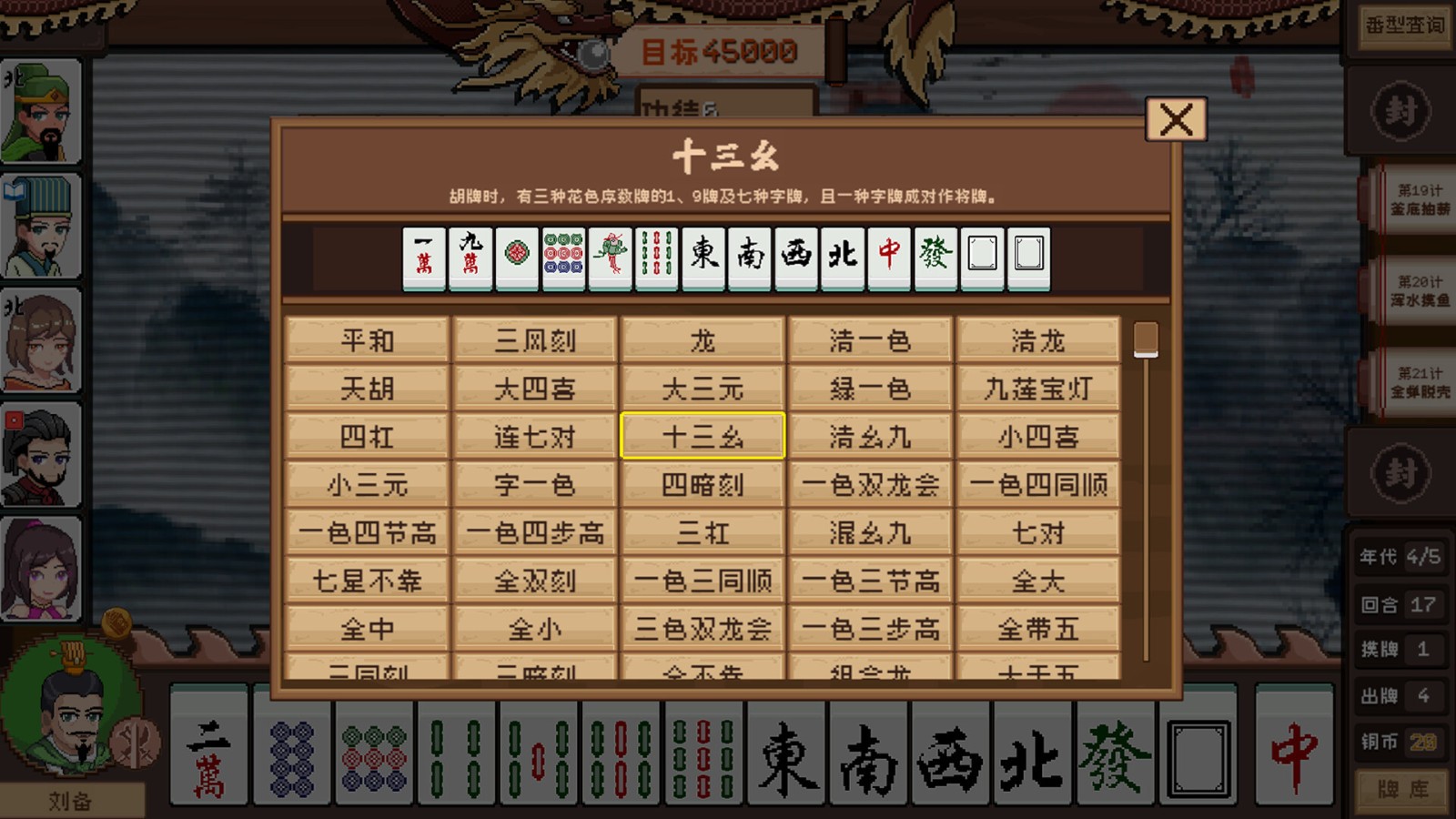 牌组构筑游戏《皇帝麻将》Steam页面上线，年内发售！