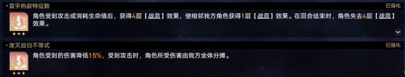 崩坏：星穹铁道黄金与机械难题12繁育攻略