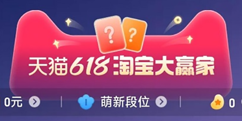 2023淘宝大赢家每日一猜7月11日答案一览