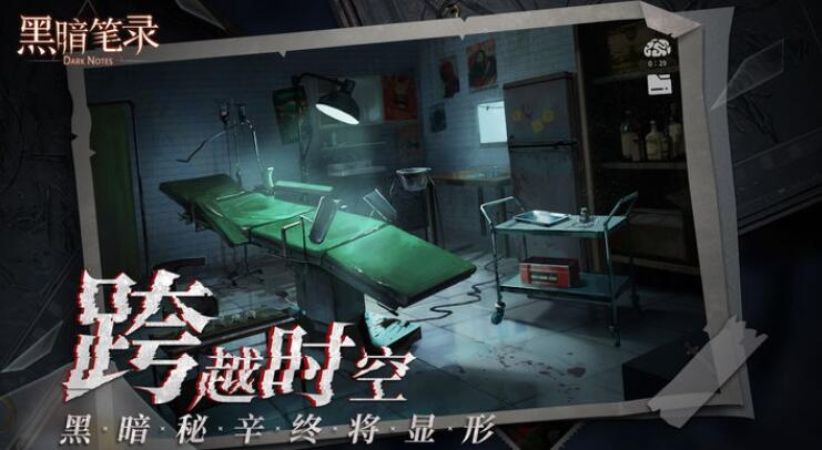 纸嫁衣团队作品《黑暗笔录》5月24日上线Steam页面！