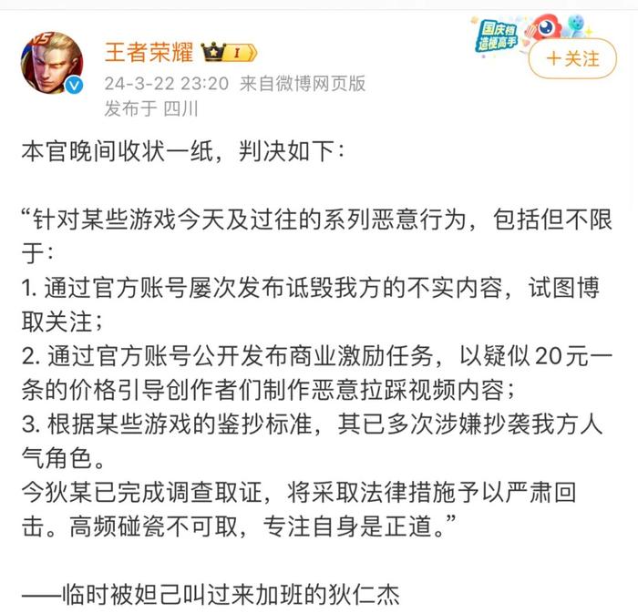 阴阳师给王者荣耀发律师函