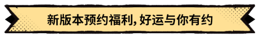 《超进化物语2》全新版本“启程季”8月29日开启！