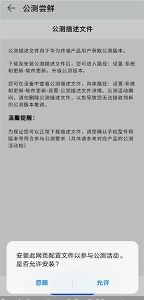 华为mate30怎么升级鸿蒙系统