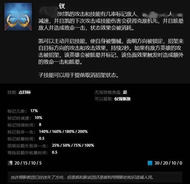 《DOTA2》全新英雄“凯”上线：两种武器、两套技能可自如切换！