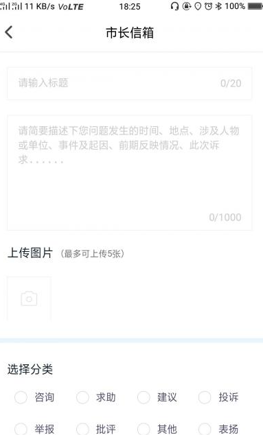 我的长沙app怎么找12345 具体操作方法介绍