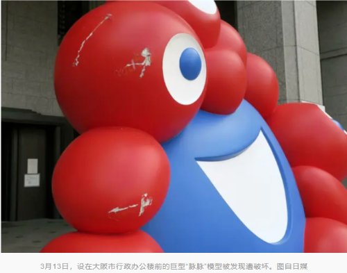 日本大阪世博会新海报引发争议 比吉祥物“脉脉”更恶心