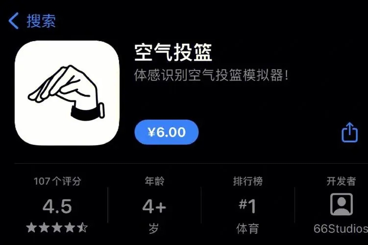 空气投篮applewatch安卓怎么下载-空气投篮applewatch安卓下载方法