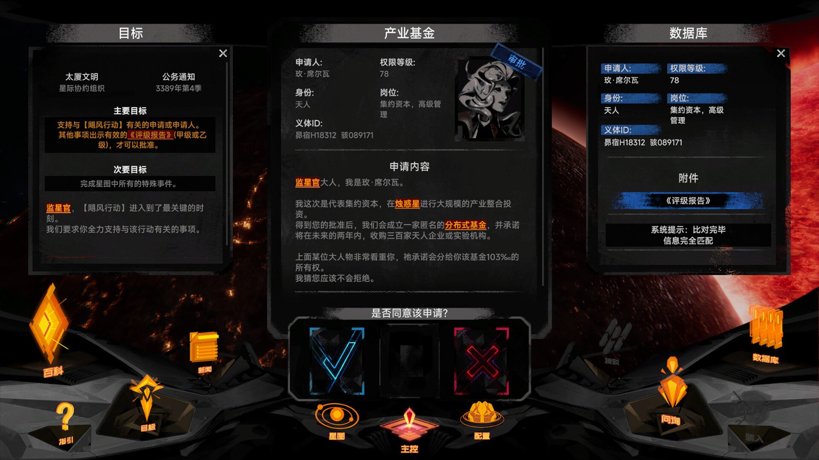 《逐光：致监星官》今日Steam页面上线，支持简体中文！