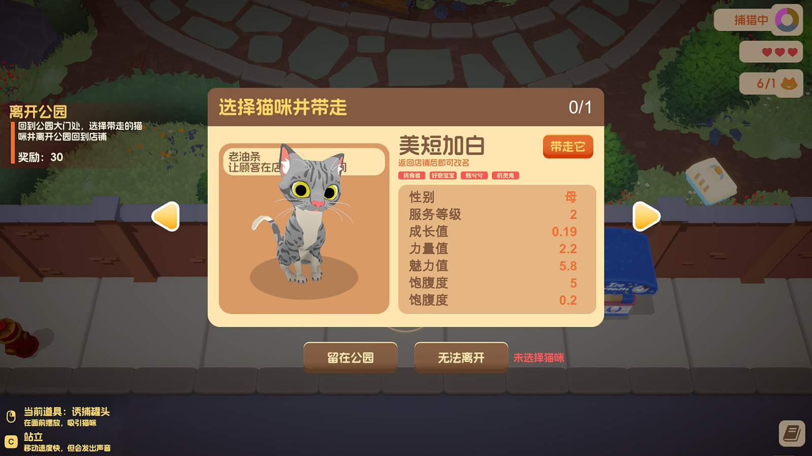 模拟经营游戏《猫咖时间到！》今日Steam页面上线，支持简中！