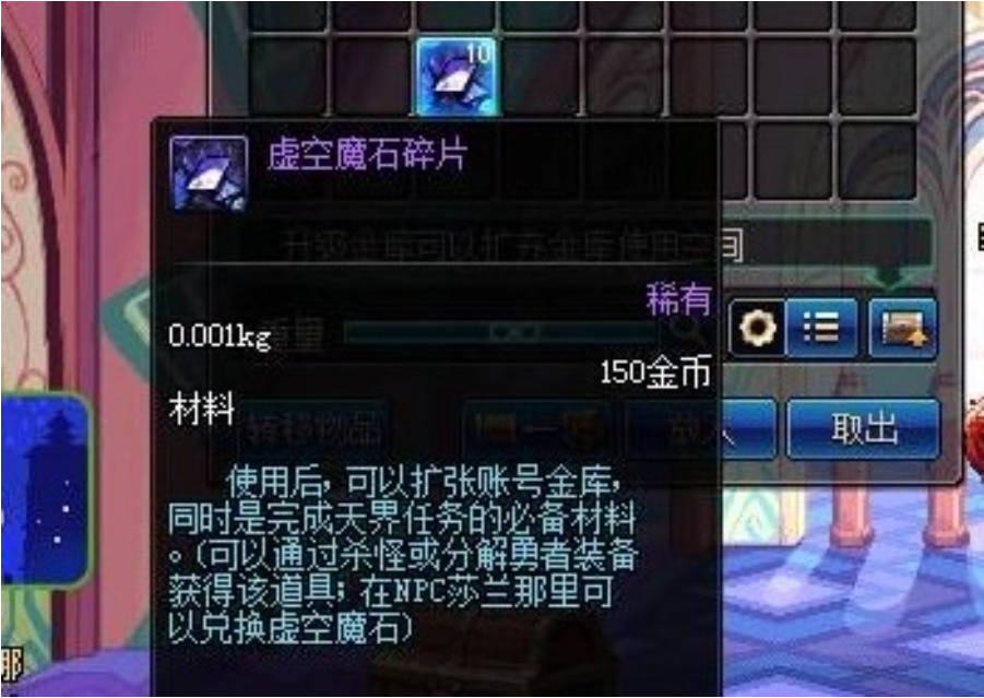 地下城与勇士：起源虚空魔石获取攻略