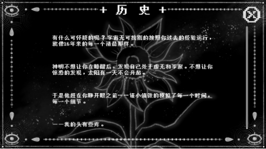 青春校园奇幻AVG视觉小说《神明高中生》steam平台公开!