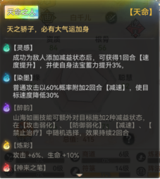 最强祖师白千儿强度一览