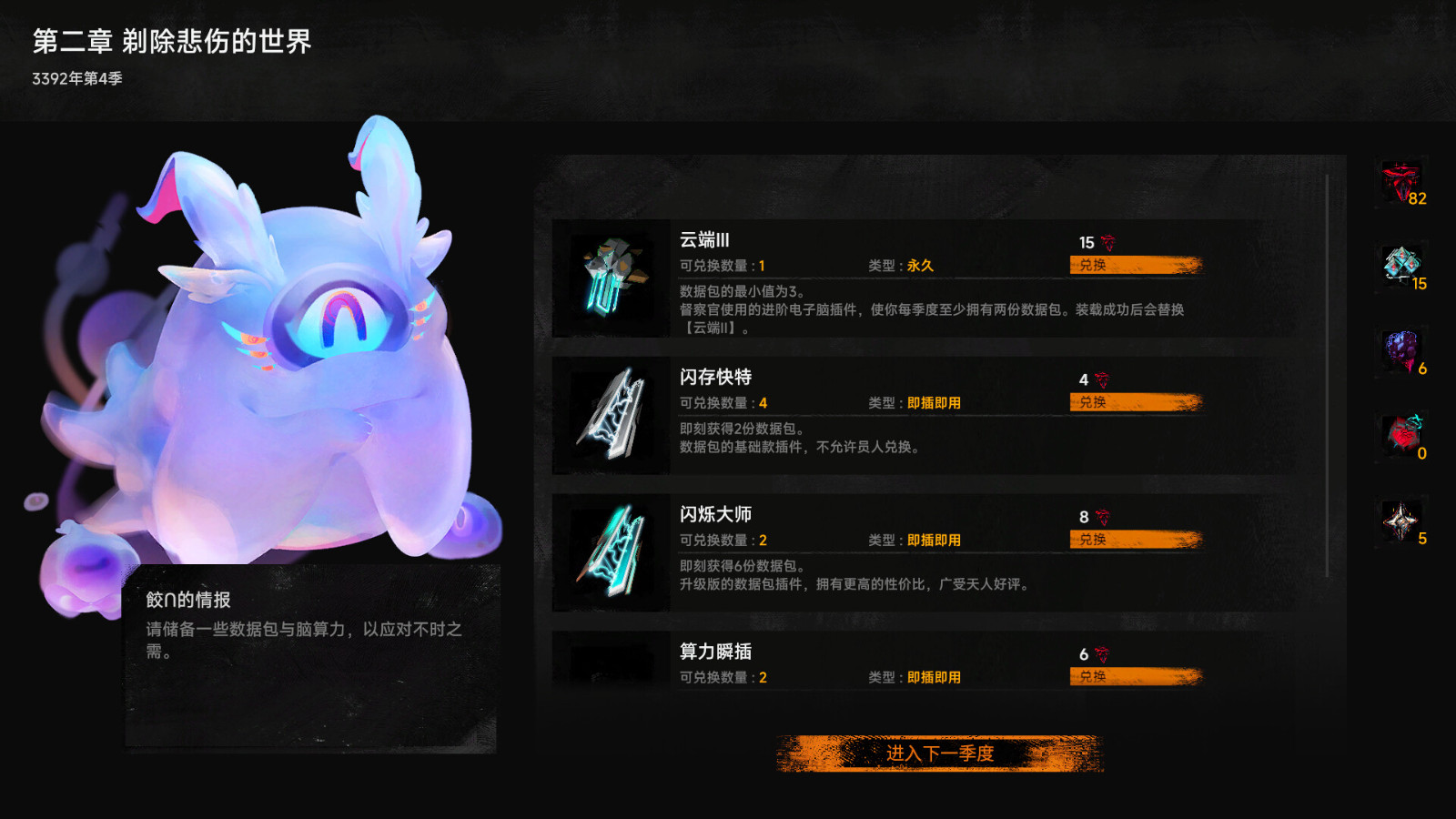 《逐光：致监星官》今日Steam页面上线，支持简体中文！