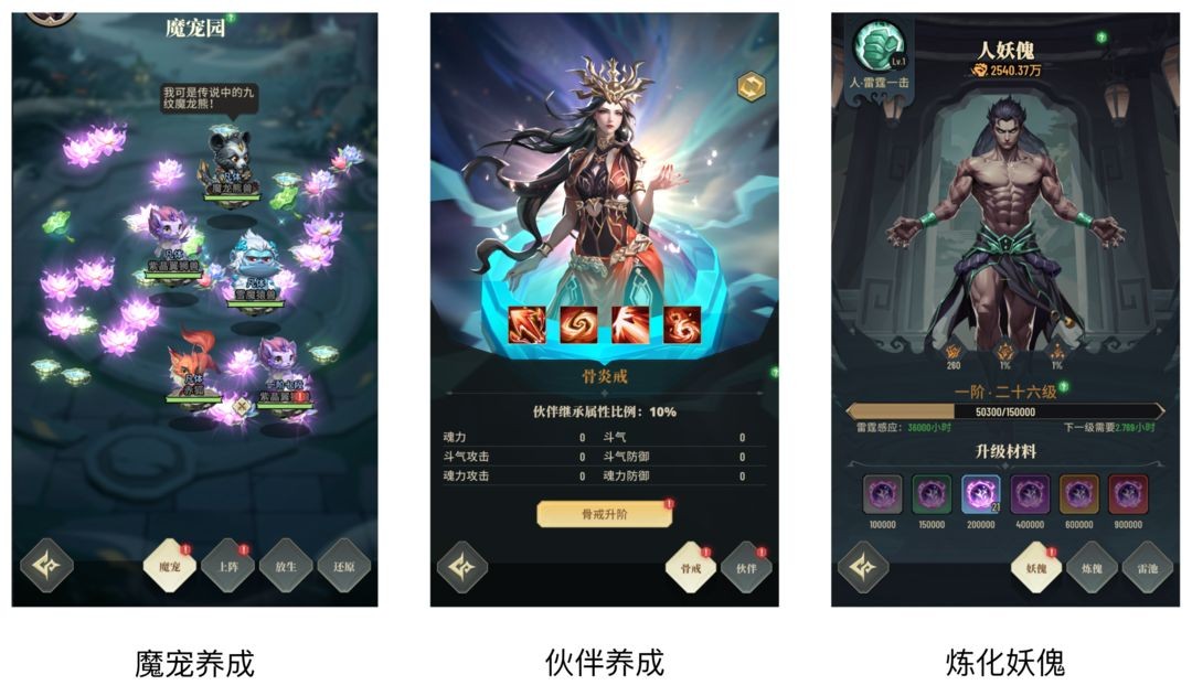 斗破苍穹：三年之约有哪些玩法-斗破苍穹：三年之约玩法介绍