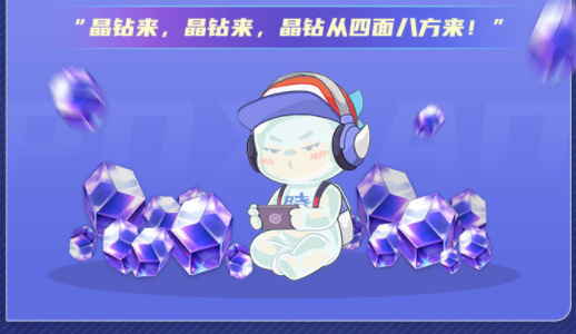 星之破晓集结终测福利介绍