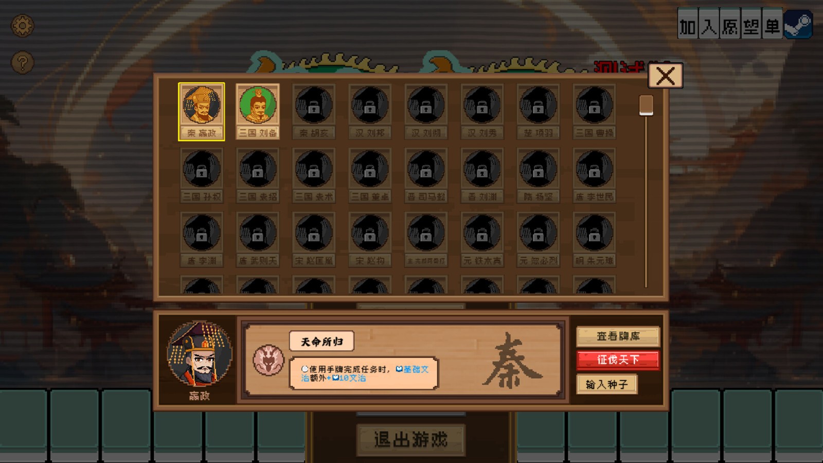 牌组构筑游戏《皇帝麻将》Steam页面上线，年内发售！