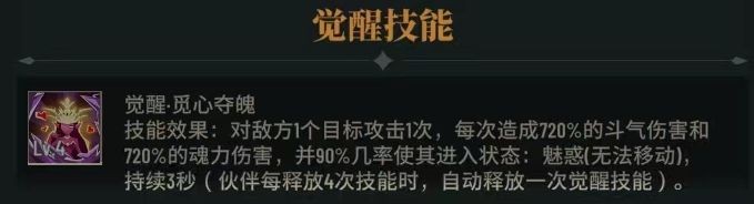 斗破苍穹：三年之约彩鳞怎么培养-斗破苍穹：三年之约彩鳞养成攻略---骑士助手