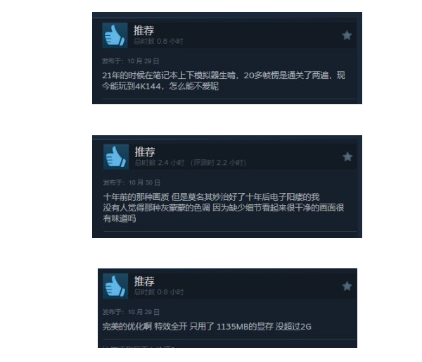 《荒野大镖客》Steam特别好评 玩家：不是暴力移植！