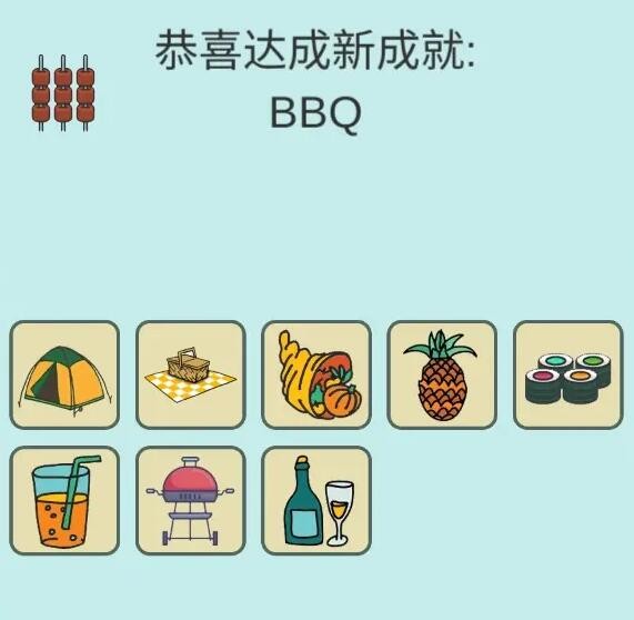 简单的炼金术BBQ成就从零合成攻略